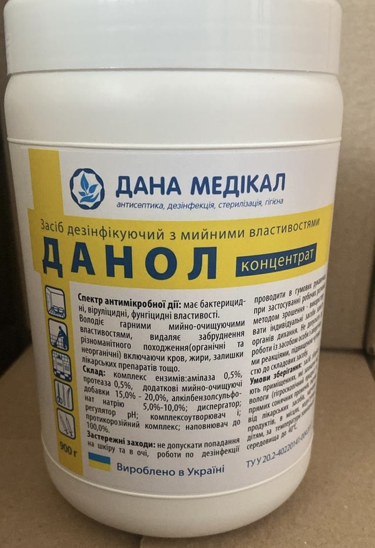 Засіб дезінфекційний "ДАНОЛ" порошок, банка 0,9 кг